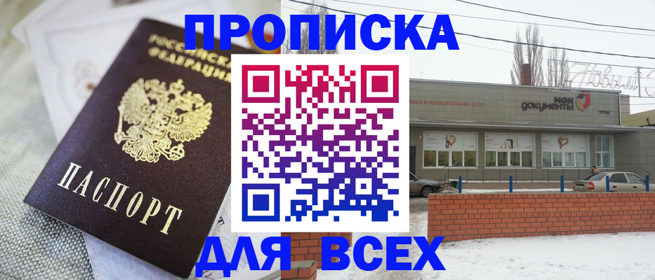временная регистрация для школы в Приозерске