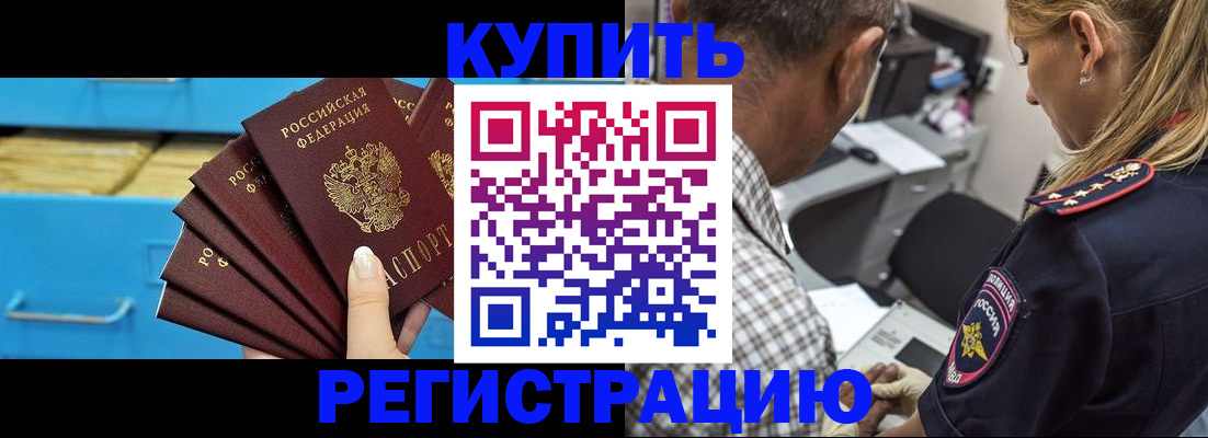 прописка для военкомата в Приозерске