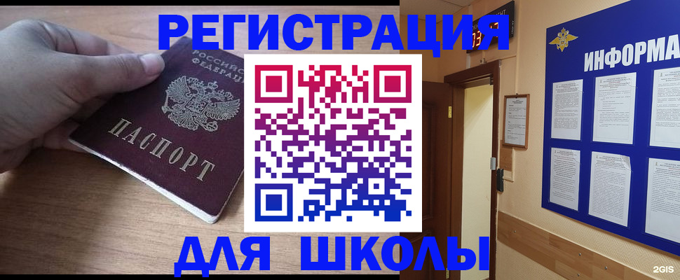 прописка регистрация в Приозерске