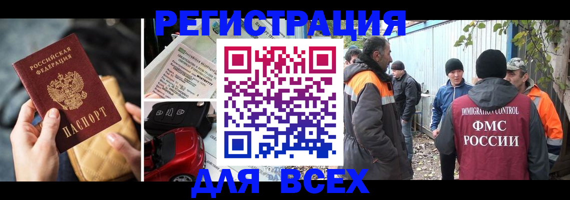 прописка для военкомата в Приозерске
