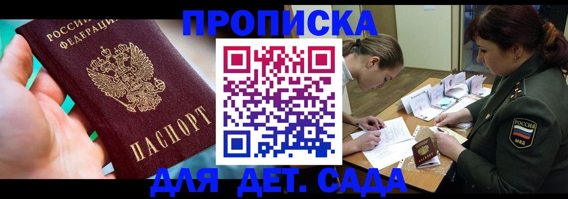 временная регистрация для всех в Приозерске